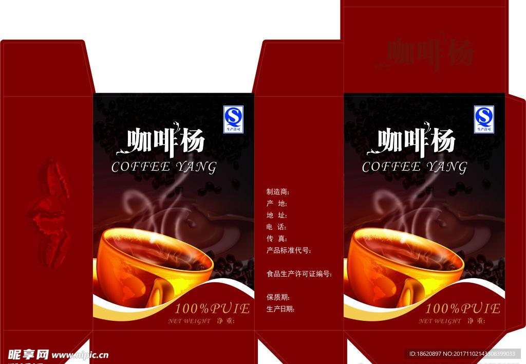 食品包装平面图