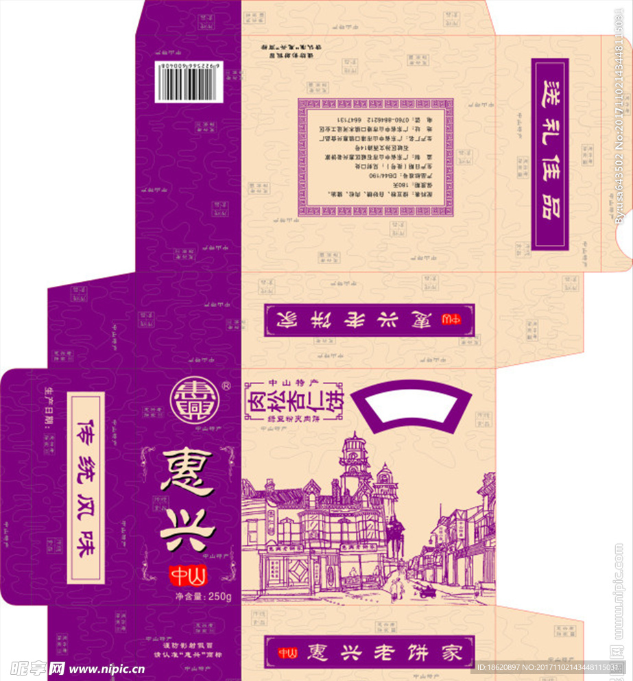 食品包装平面图