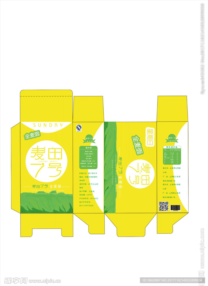 食品包装平面图