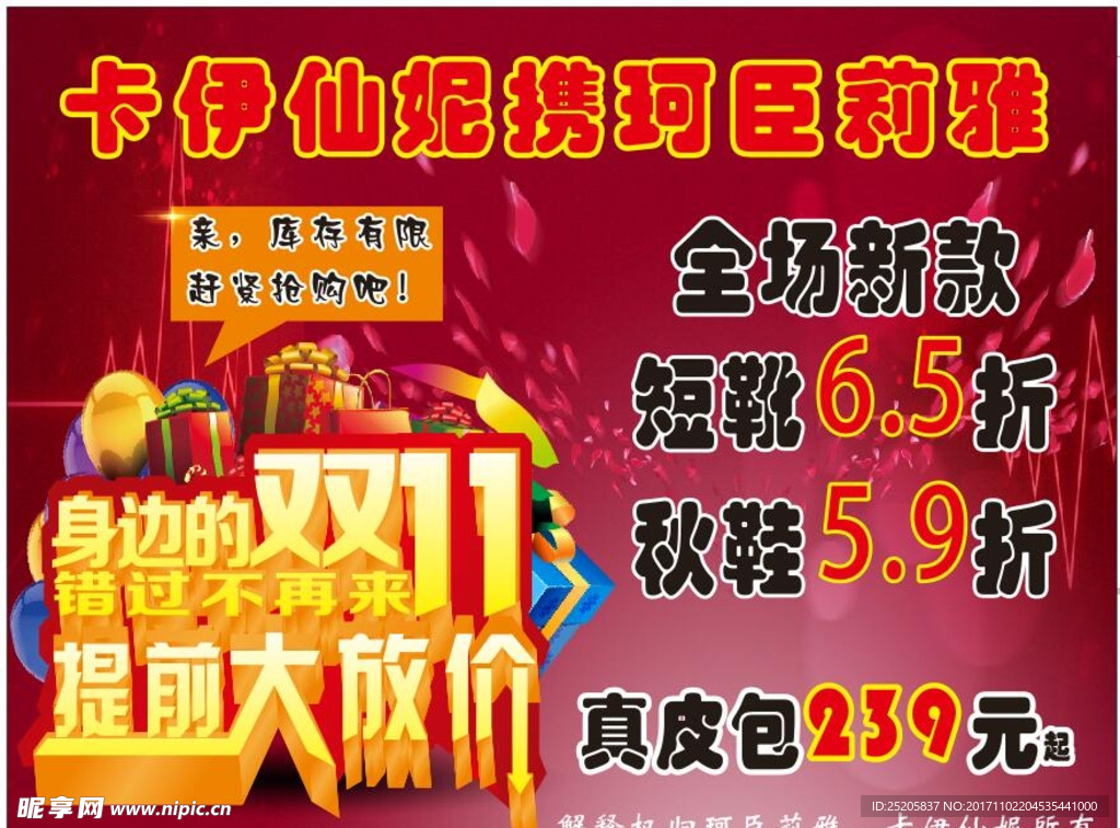 双十一 提前开抢