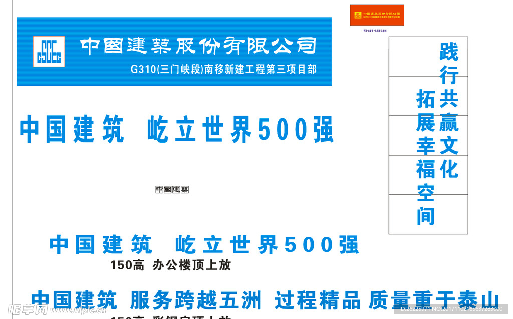 中国建筑  中建雕刻