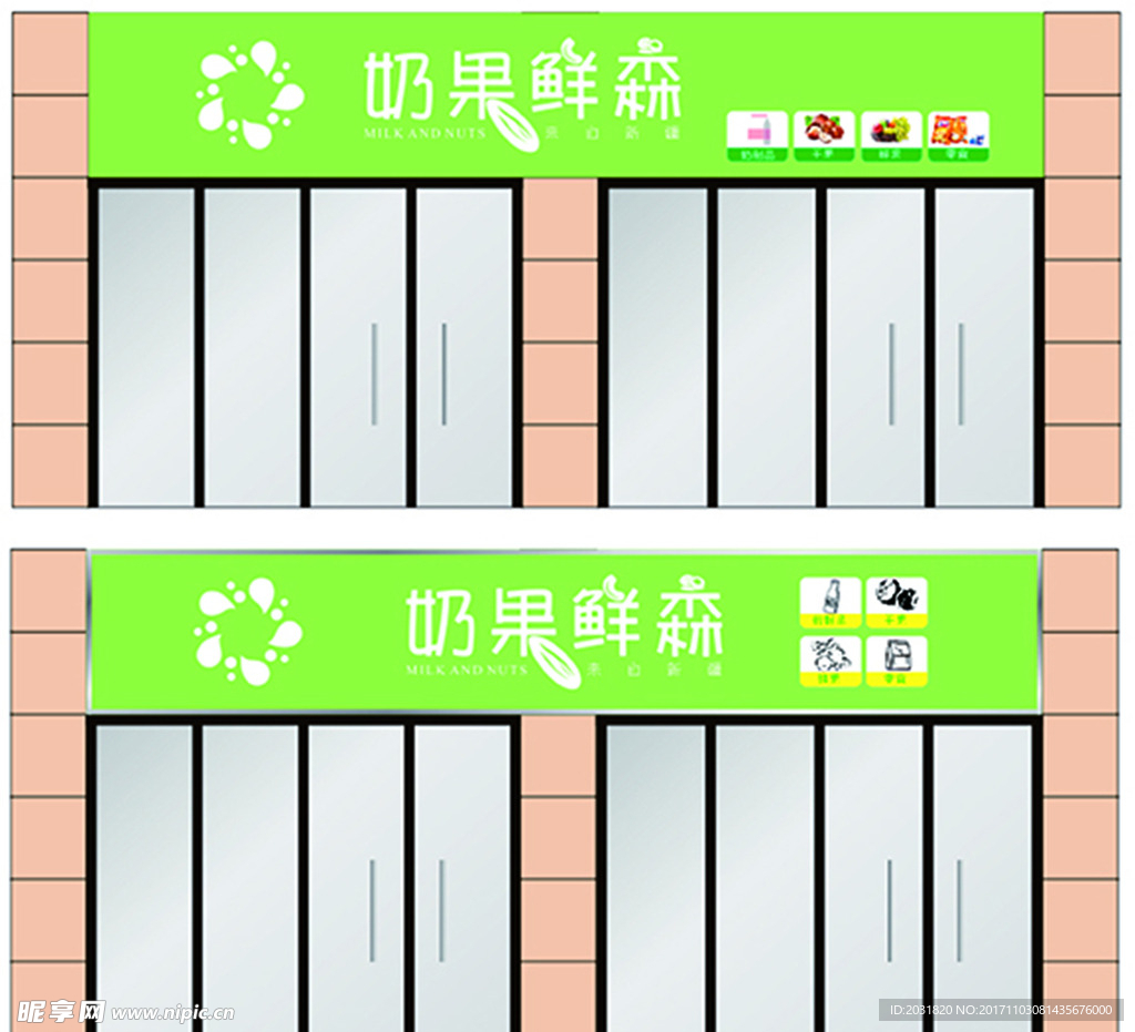 奶茶小吃点门头招牌