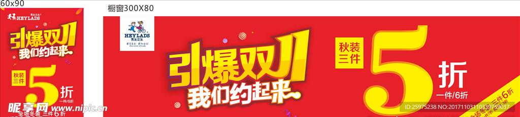 男生女生童装双十一活动