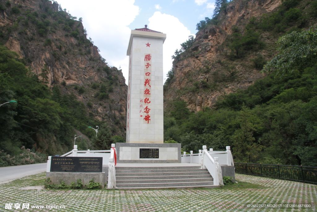 腊子口战役纪念碑