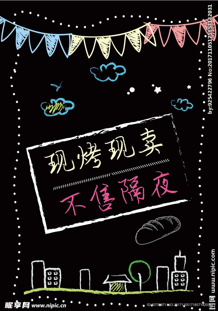 烘焙面包菜单黑板粉笔效果UV