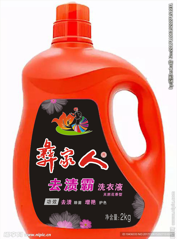 洗衣液瓶贴不干胶标签广告