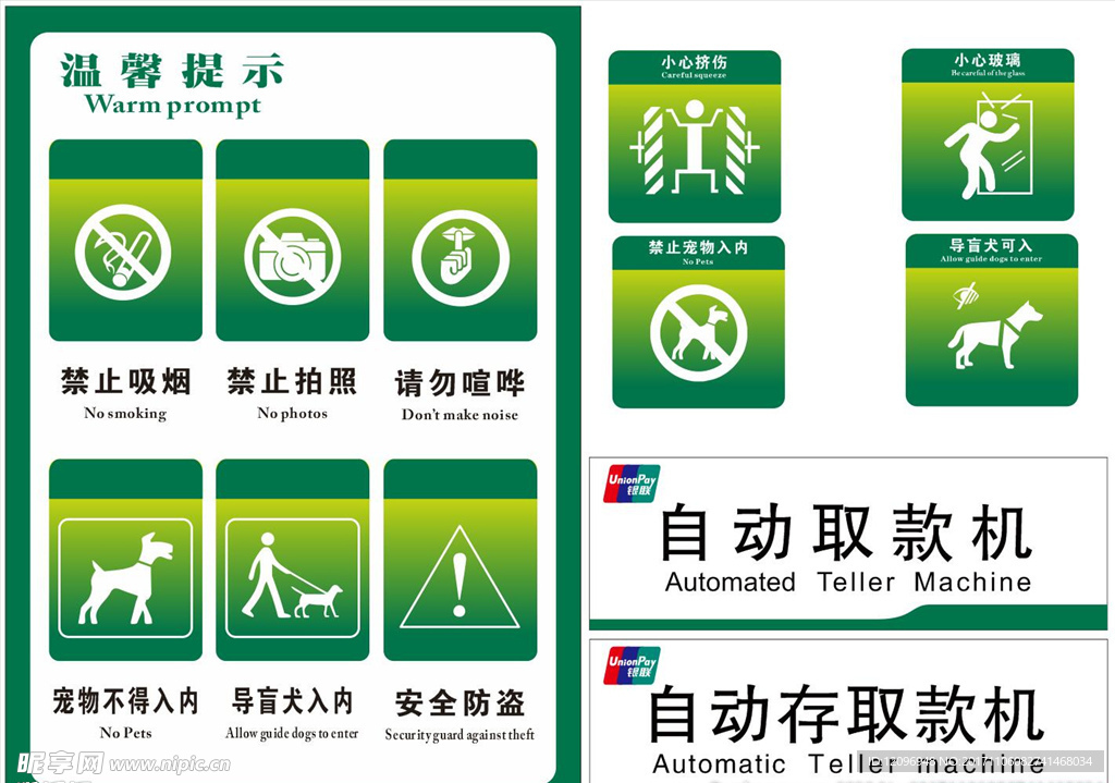 中国邮政银行标识牌