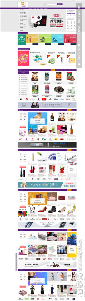 千河商城首页设计稿