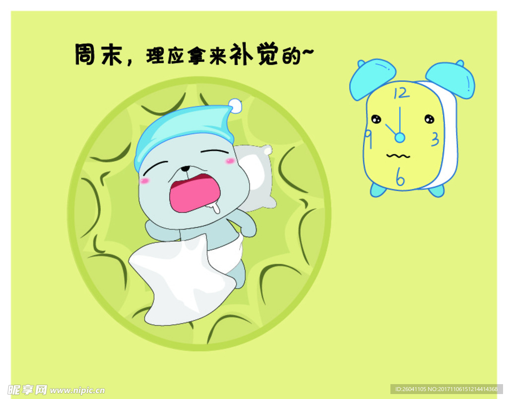 矢量动漫卡通图