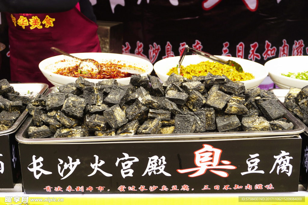 长沙臭豆腐