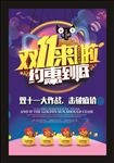 双十一大作战