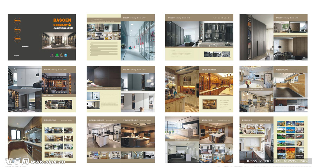 高端定制衣柜橱柜画册