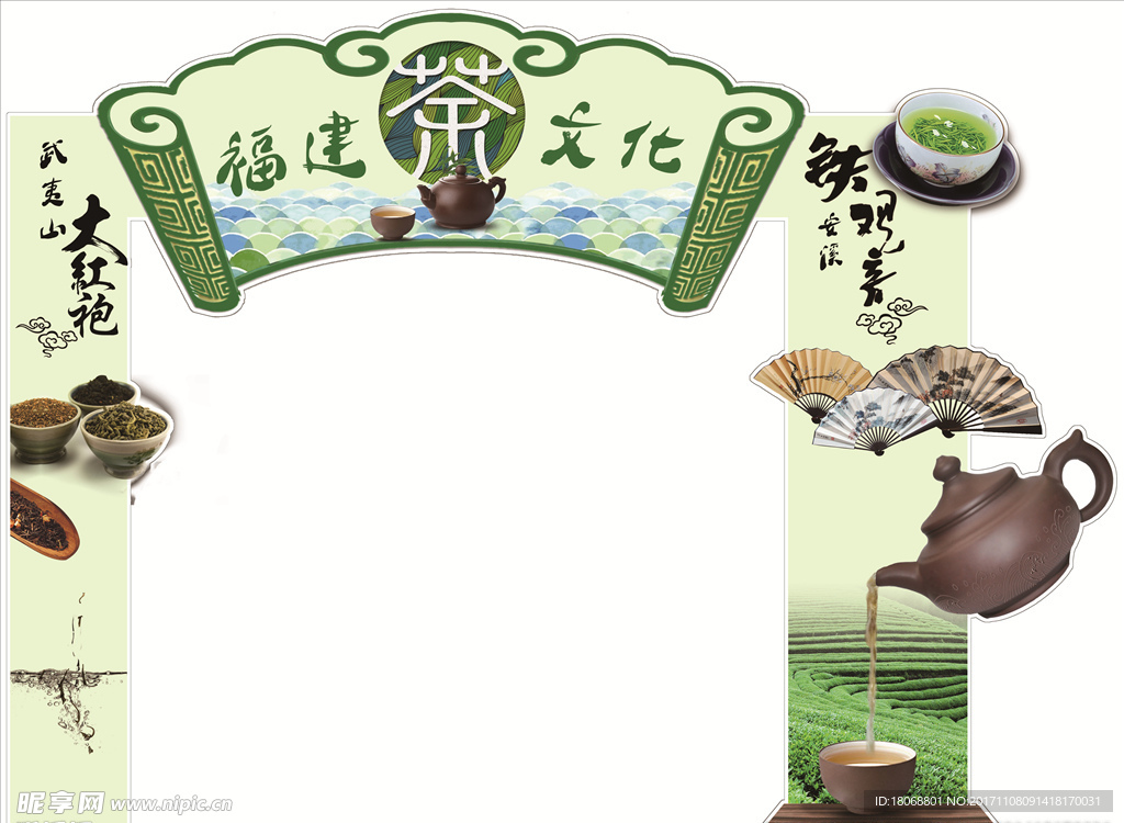 福建茶文化门头