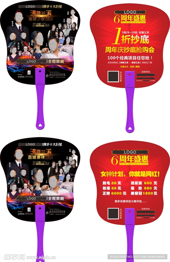 周年盛惠抄底抢购会