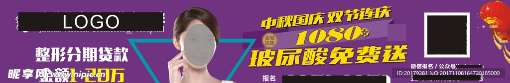 中秋国庆 道闸广告