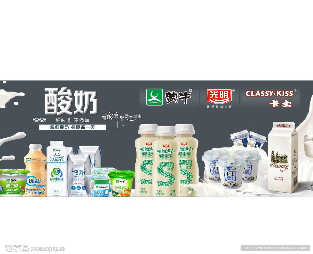 牛奶海报