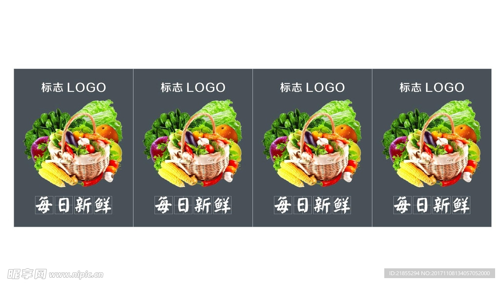 每日新鲜 新鲜蔬菜