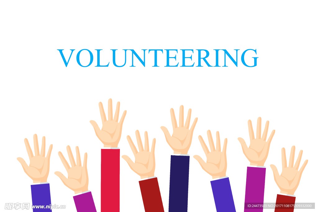 愿意主动的手矢量图