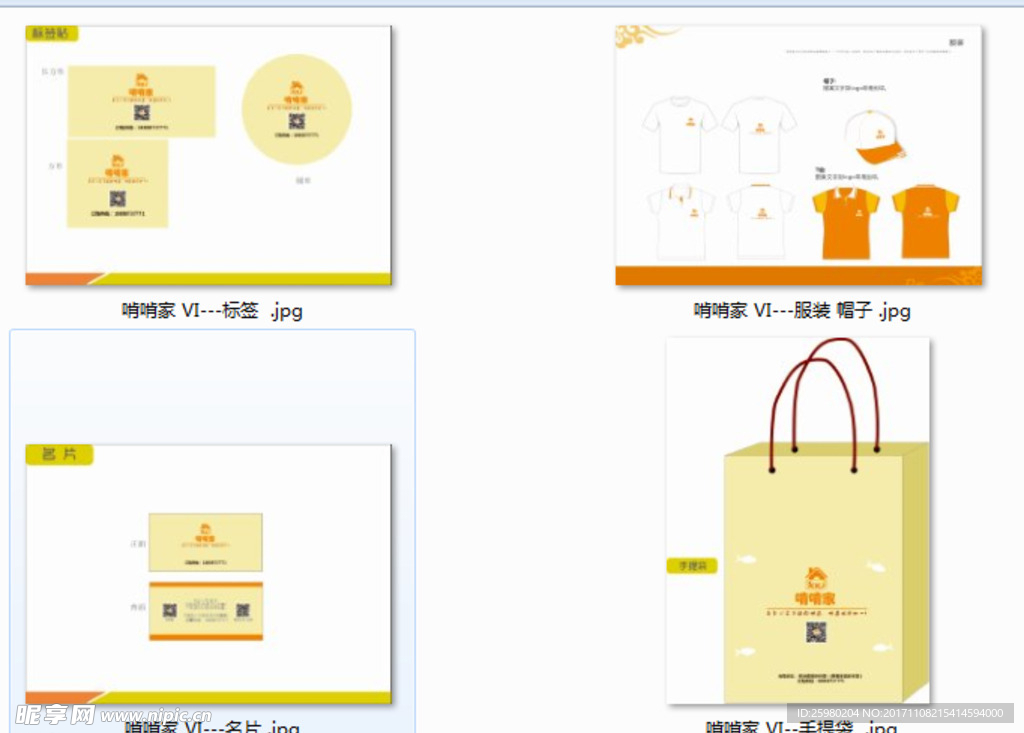 餐饮VI 高档VI模版 包装袋