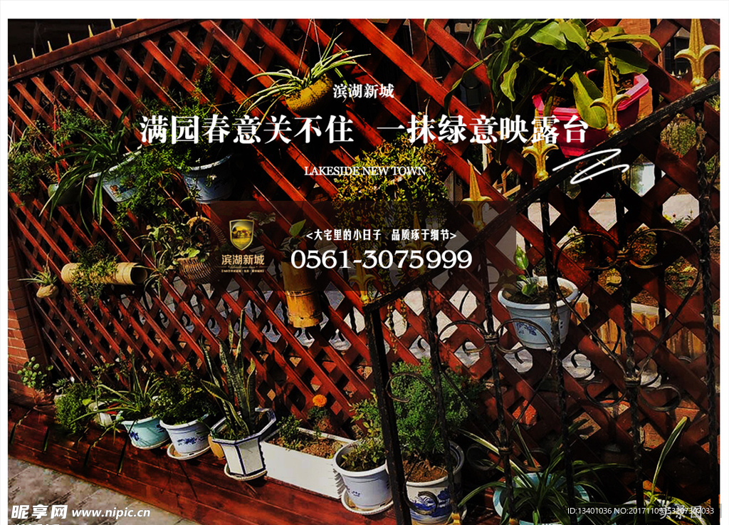 房地产系列海报