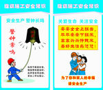 安全措施 安全常识