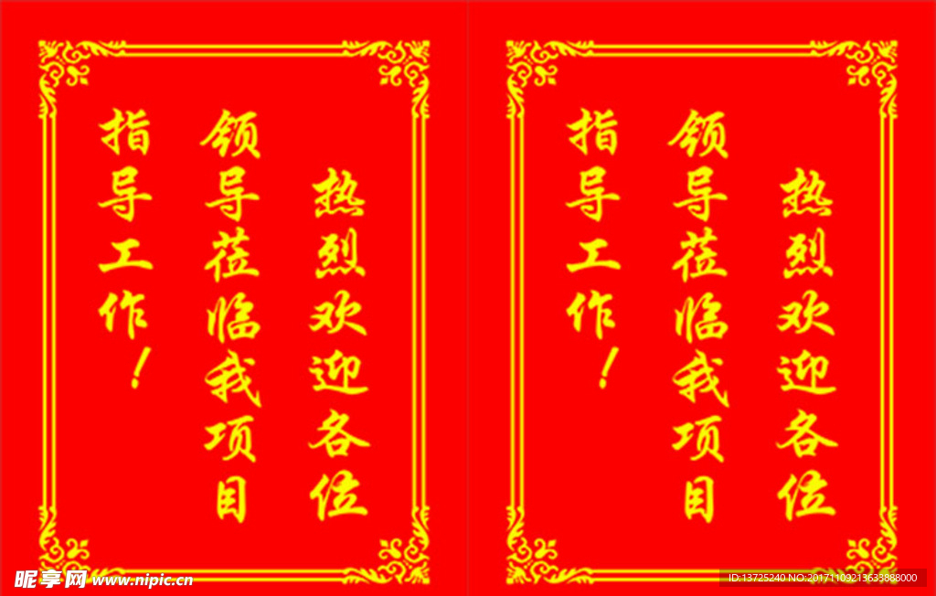 酒店水牌 婚礼站牌 考学水牌