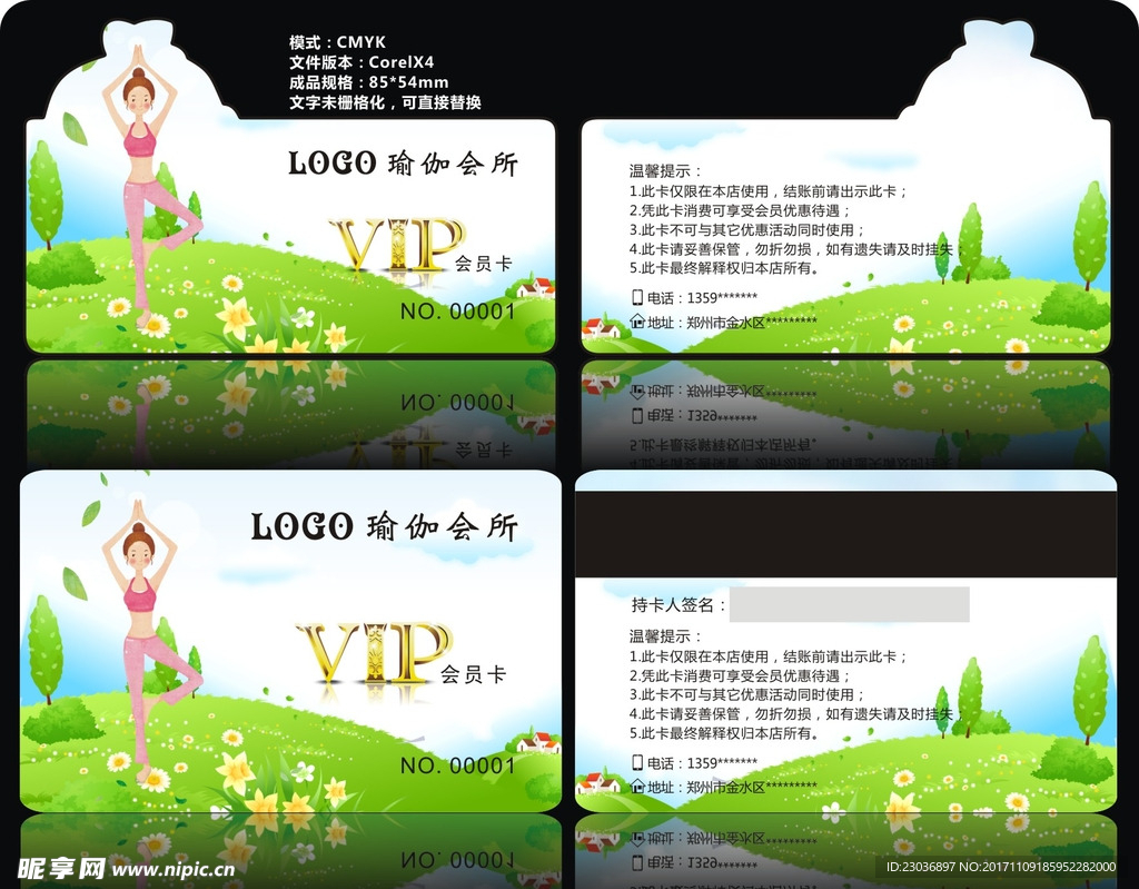 瑜伽会员卡