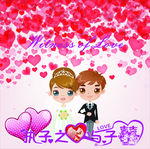 爱 心喜结婚 浪漫背景婚庆