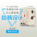 包装主图设计