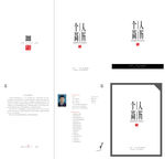 求职简历 个人简历 面试简历