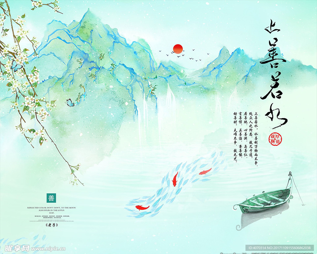 上善若水风景手绘水彩装饰画