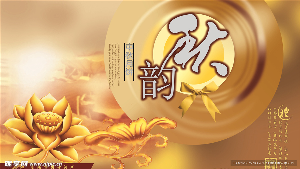 秋天背景素材模板