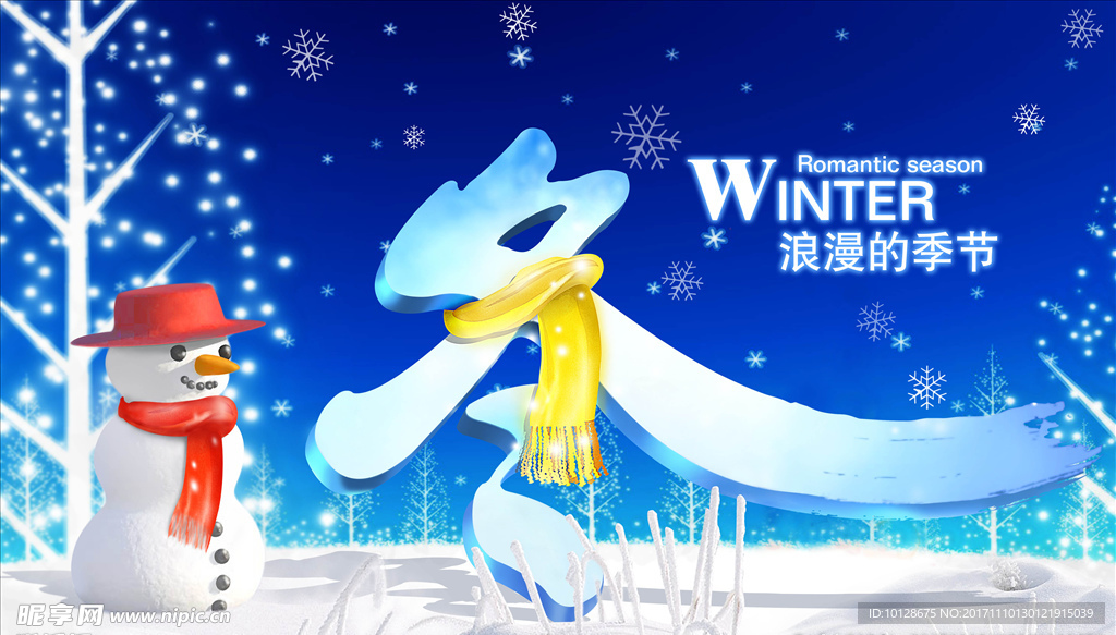 冬天背景素材模板