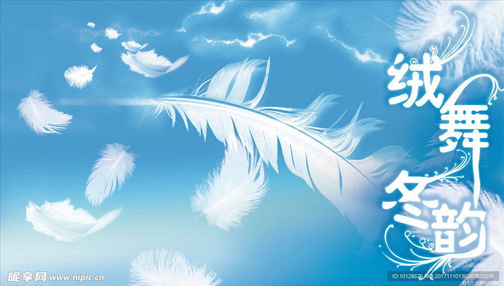 冬天背景展板模板