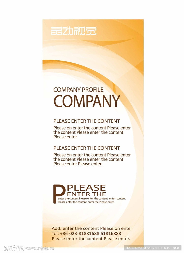 黄色色弧形线条