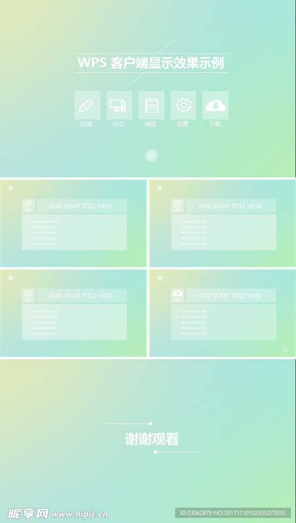 PPT模版   简约简洁PPT