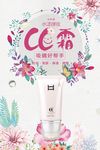 CC霜