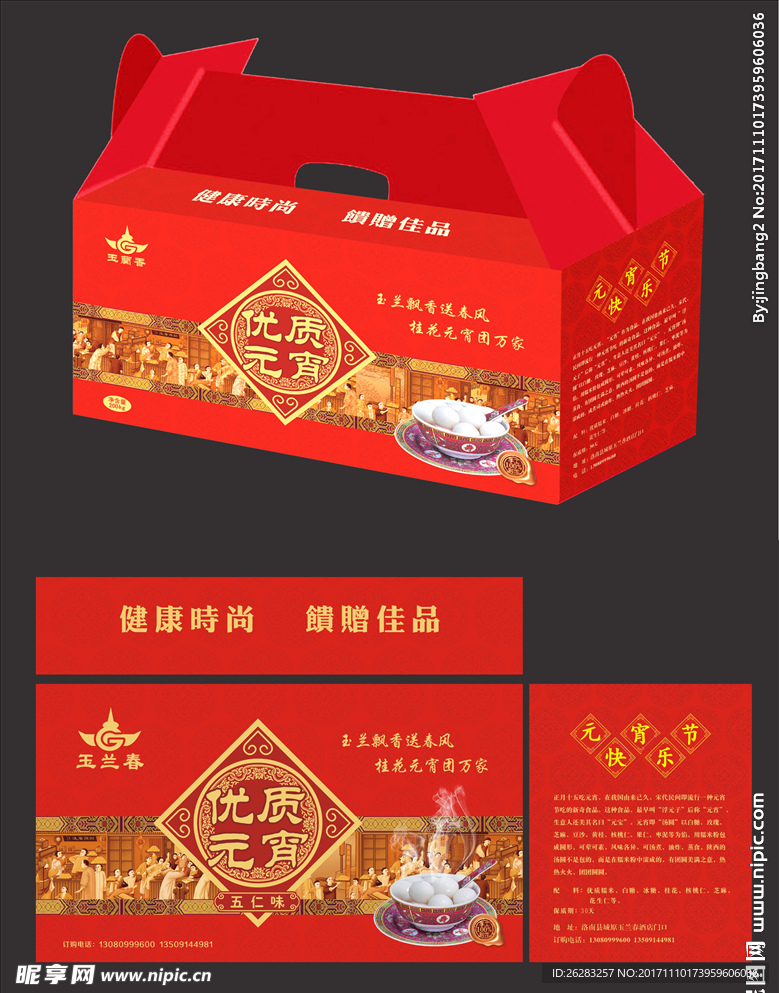 食品包装 展开图