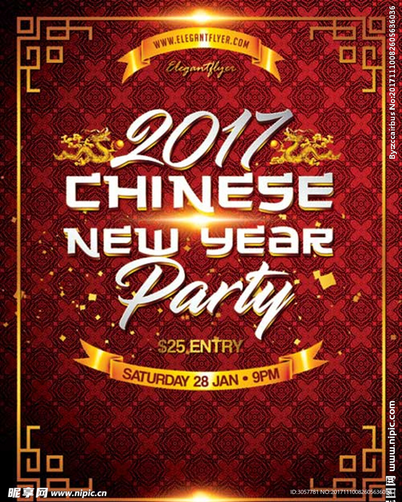 金龙双龙戏珠酒吧音乐春节演唱会