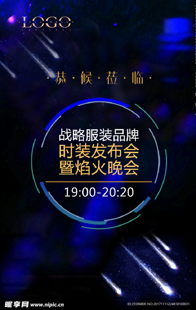 电子邀请函H5内页