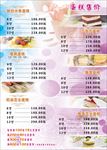 蛋糕  菜单  价目表