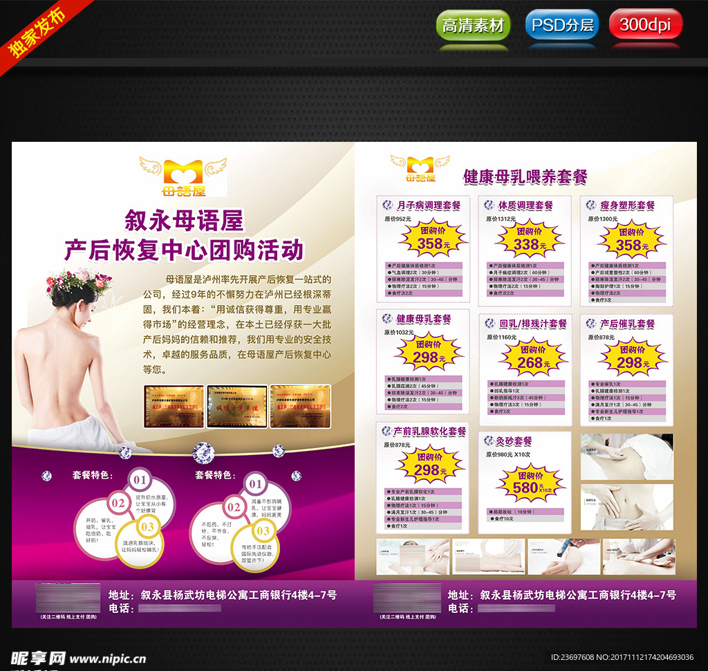 叙永母语屋宣传单