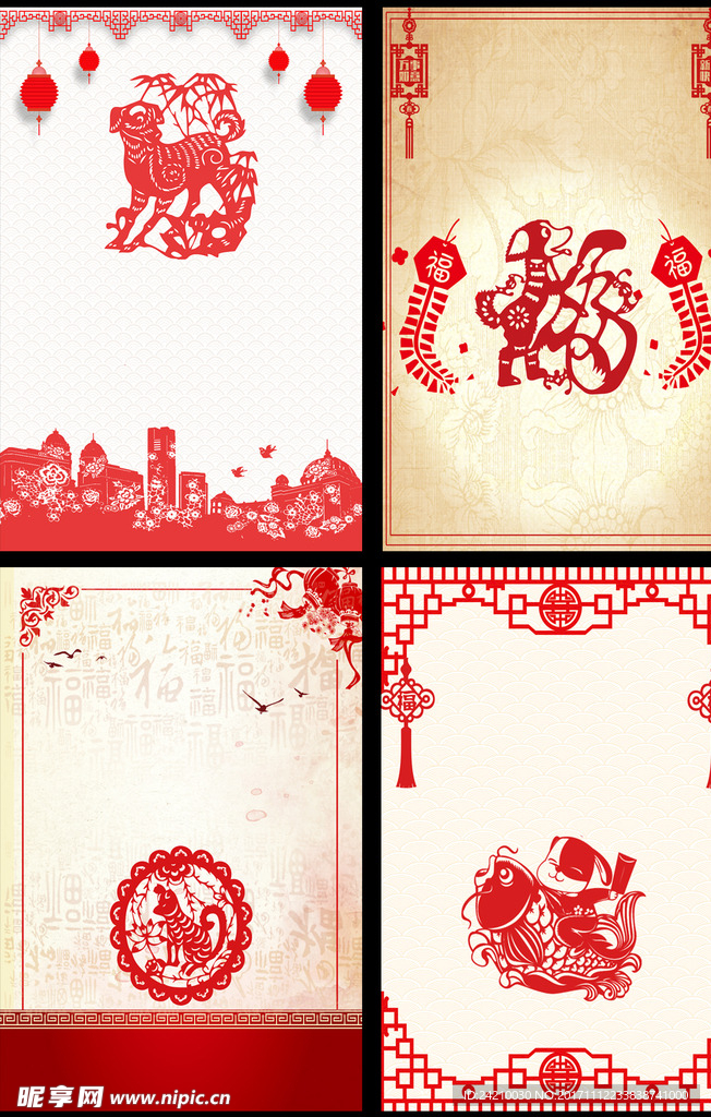 复古中国风2018狗年新年剪纸