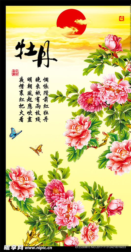 花开富贵牡丹图