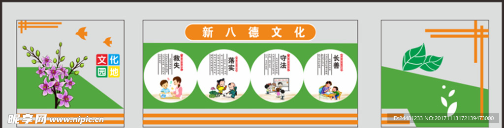 文化墙 灯箱 校园文化