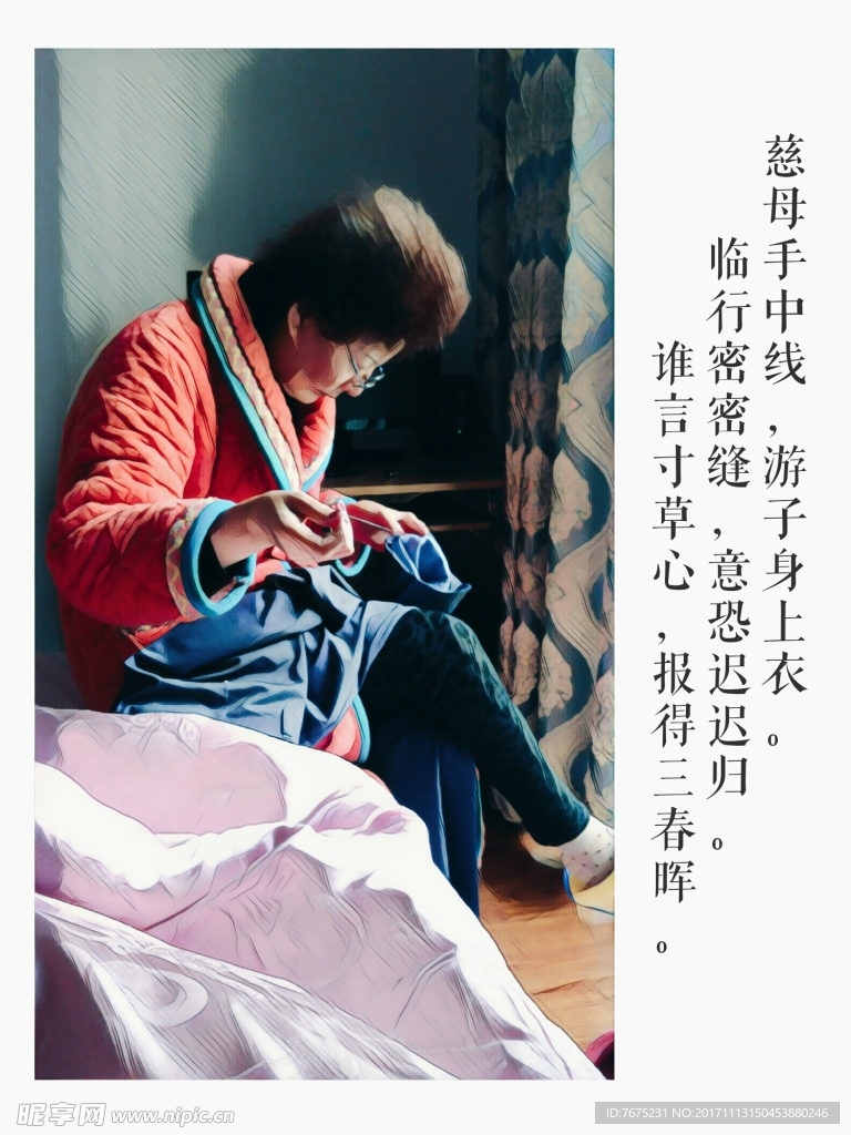 母爱（原创手绘作品）