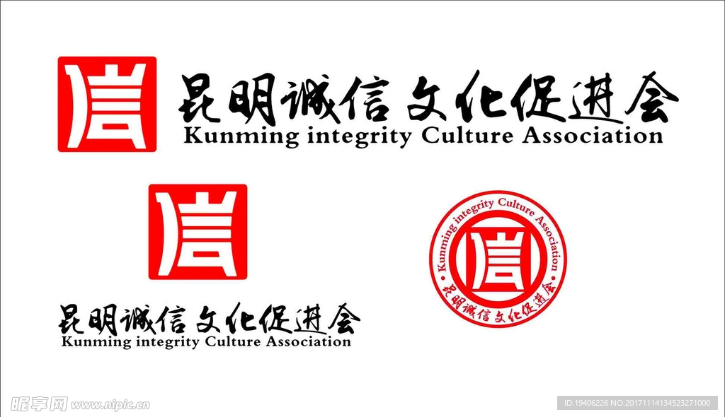 诚信文化促进会