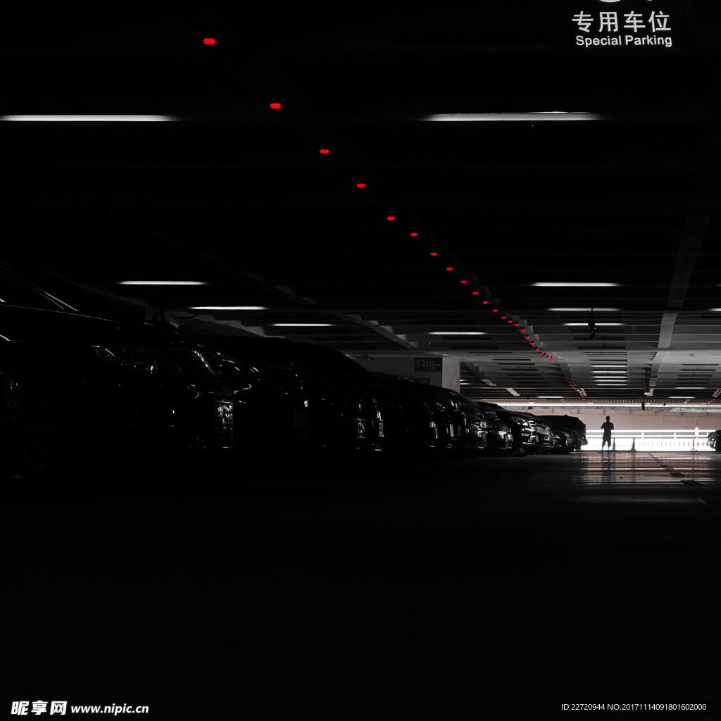车库幽暗光
