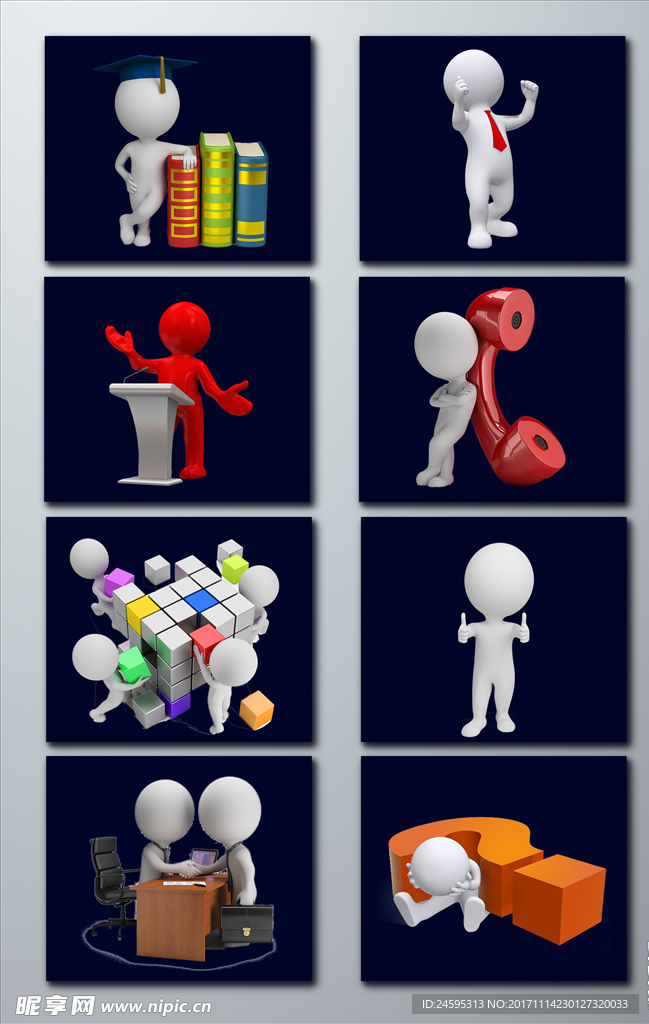 高清免抠小人 立体商务小人