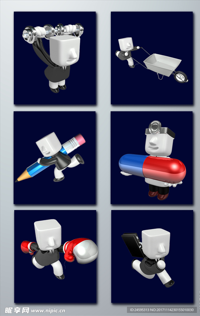 高清免抠小人 立体商务小人